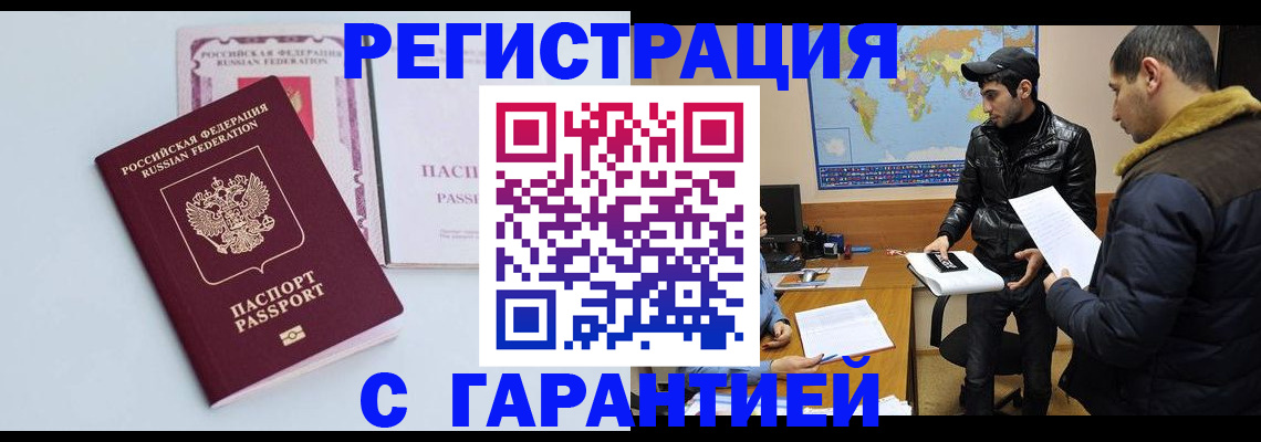 временная регистрация поиск в Клине