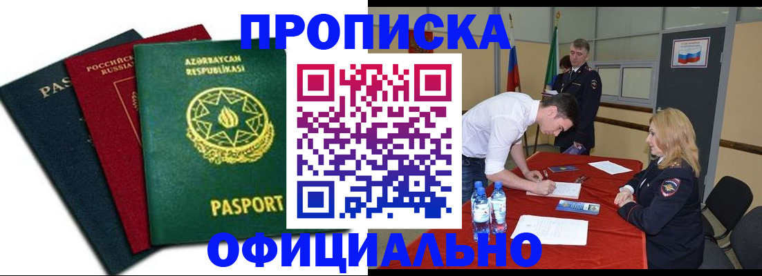 прописка гарантия в Клине