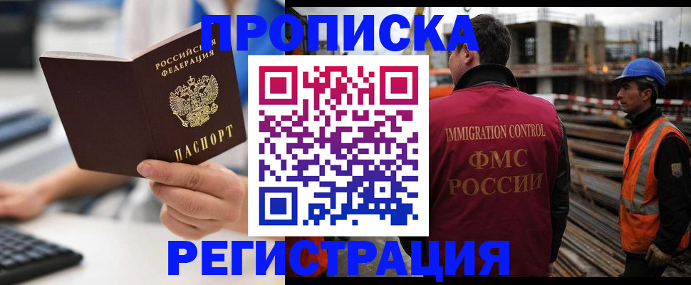 прописка ребенка в Клине
