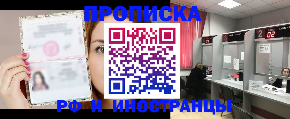 временная регистрация в Клине