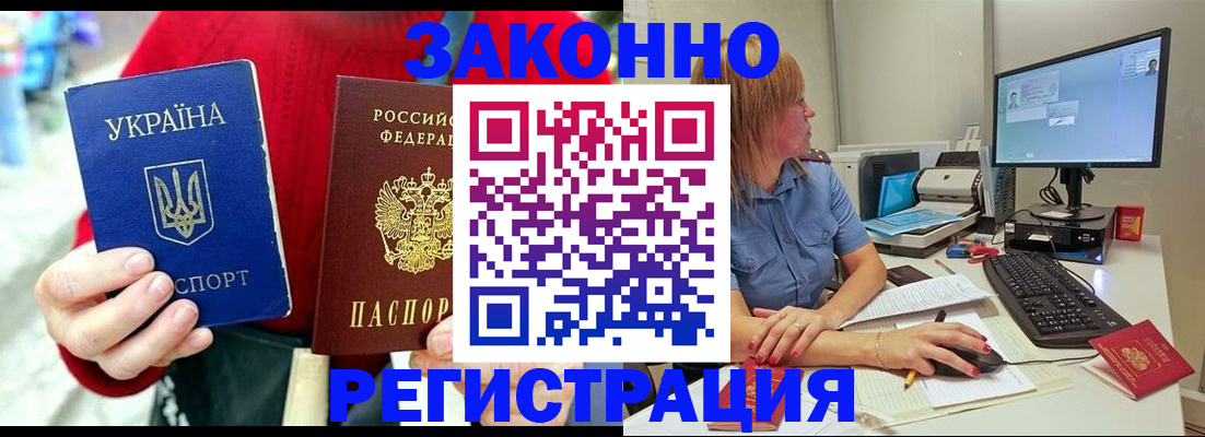 временная регистрация поиск в Клине