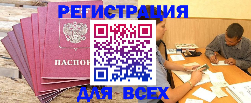 временная регистрация поиск в Клине