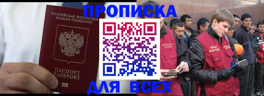 временная регистрация собственник в Клине