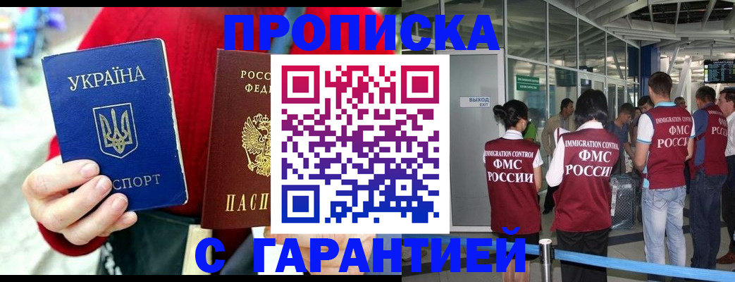 временная регистрация купить в Клине