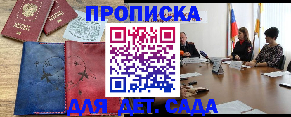 купить прописку в Клине